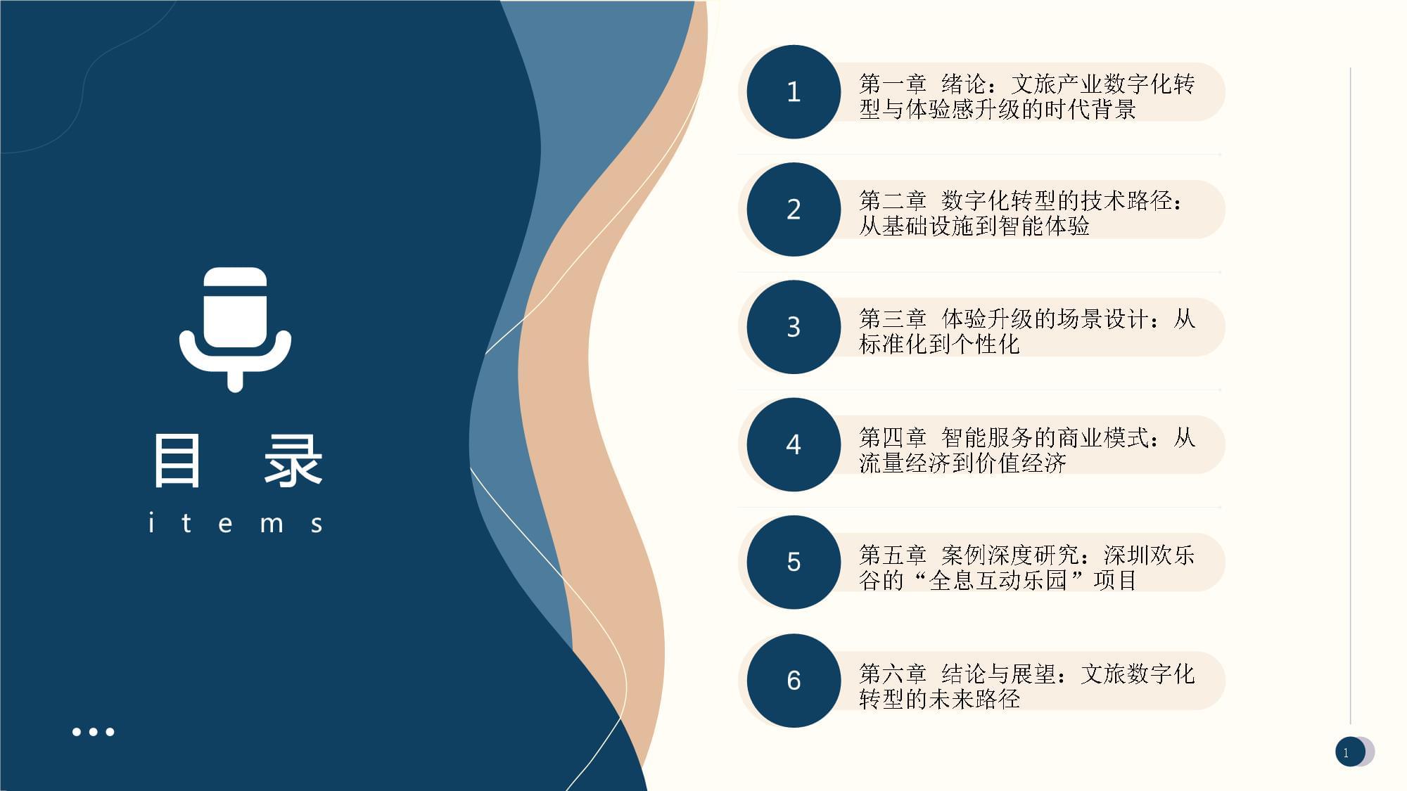 文旅部:我国文化资源的数字化步伐加快助力建设文化强国(图1)